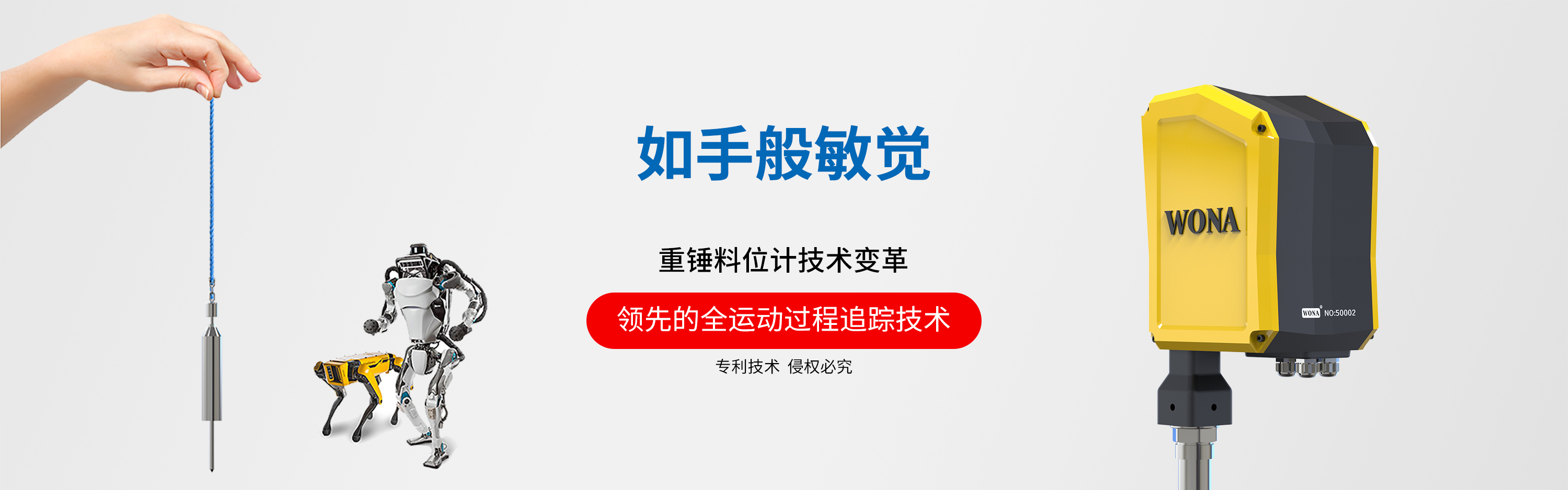 重錘料位計 重錘料位計