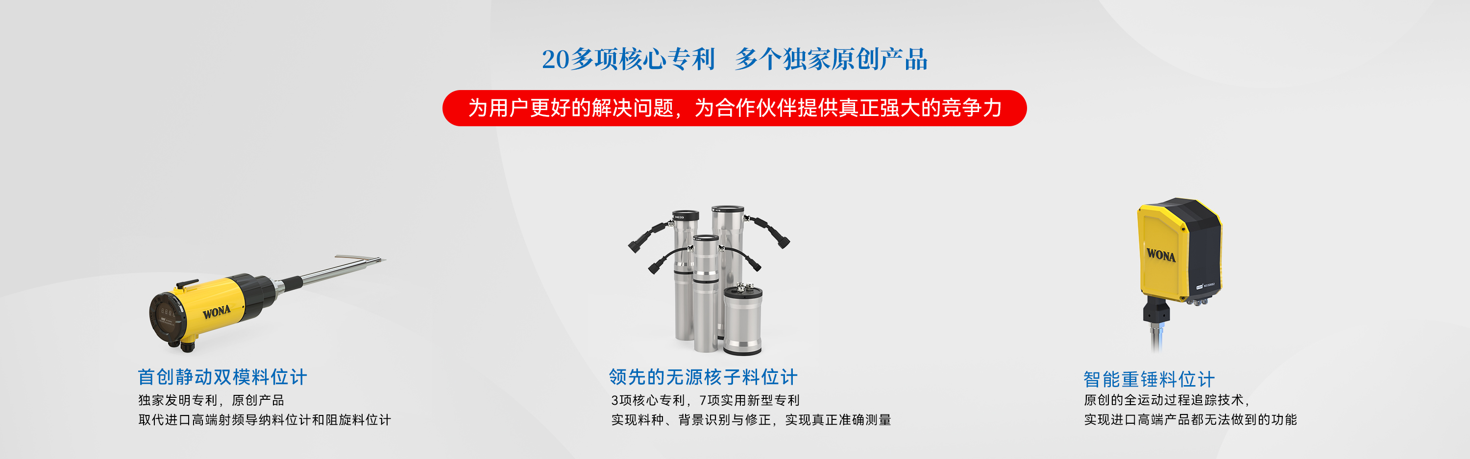 無源核子料位計、靜動雙模料位計、重錘料位計 無源核子料位計、靜動雙模料位計、重錘料位計